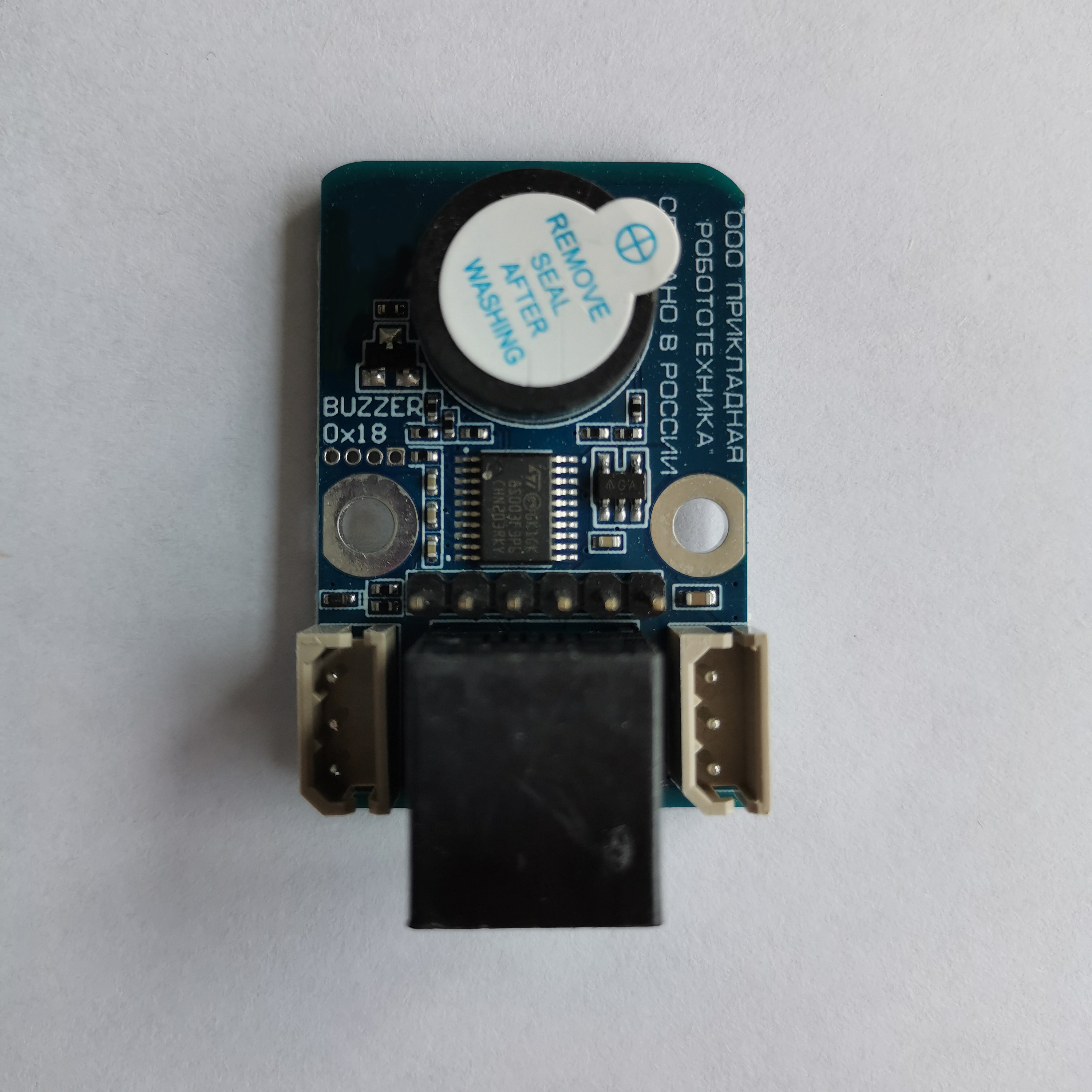 声音压电发射器模块