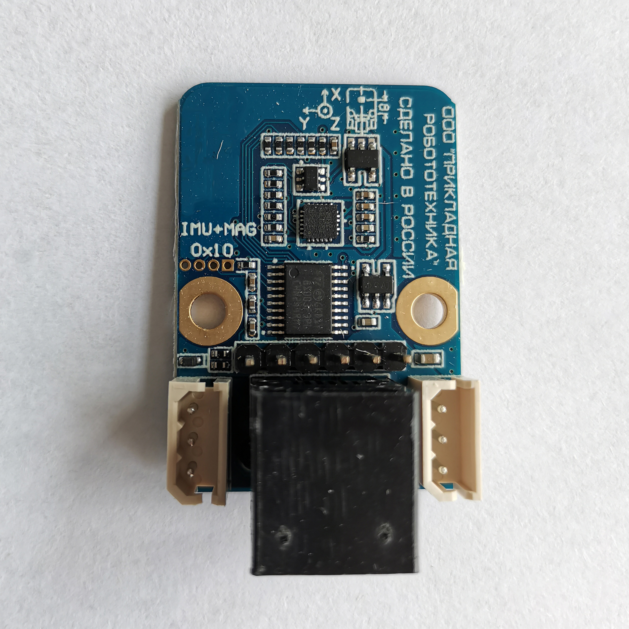 惯性传感器和磁力计模块