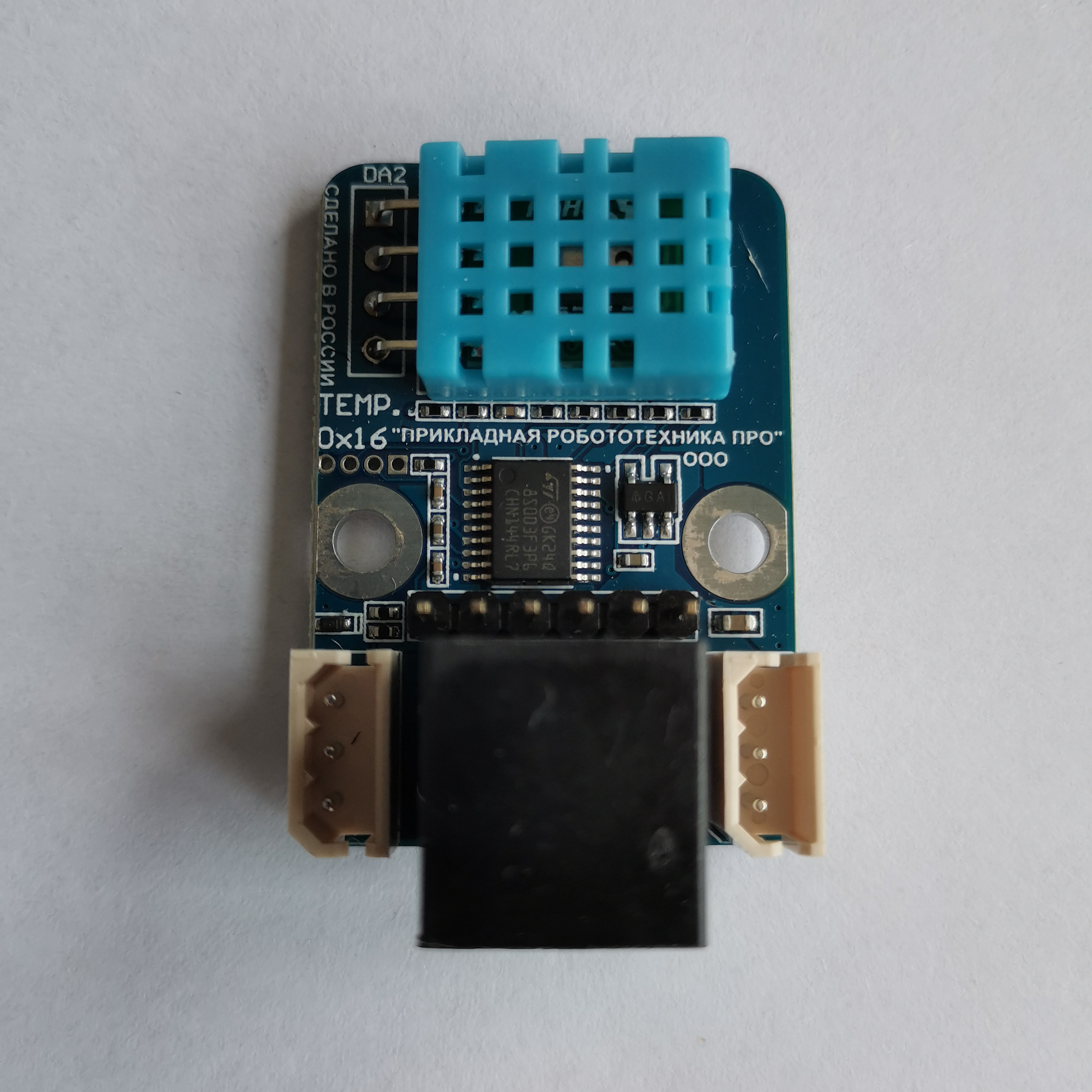 大气温湿度传感器模块