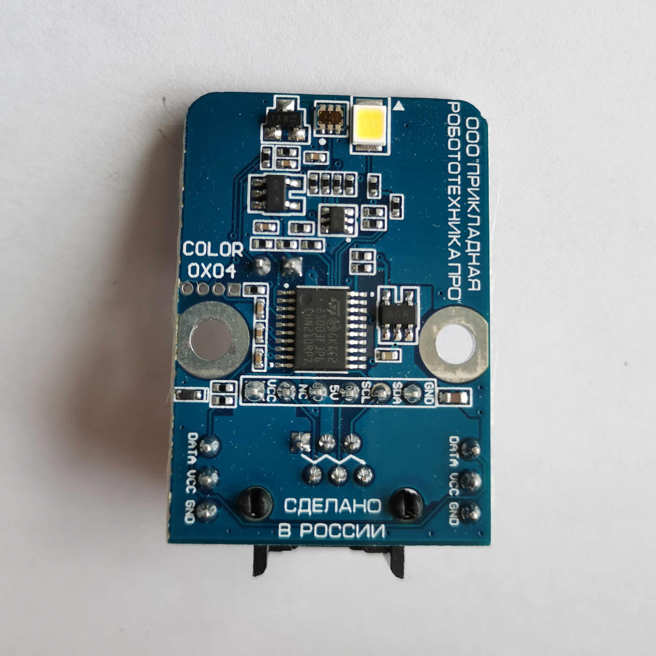 颜色传感器模块