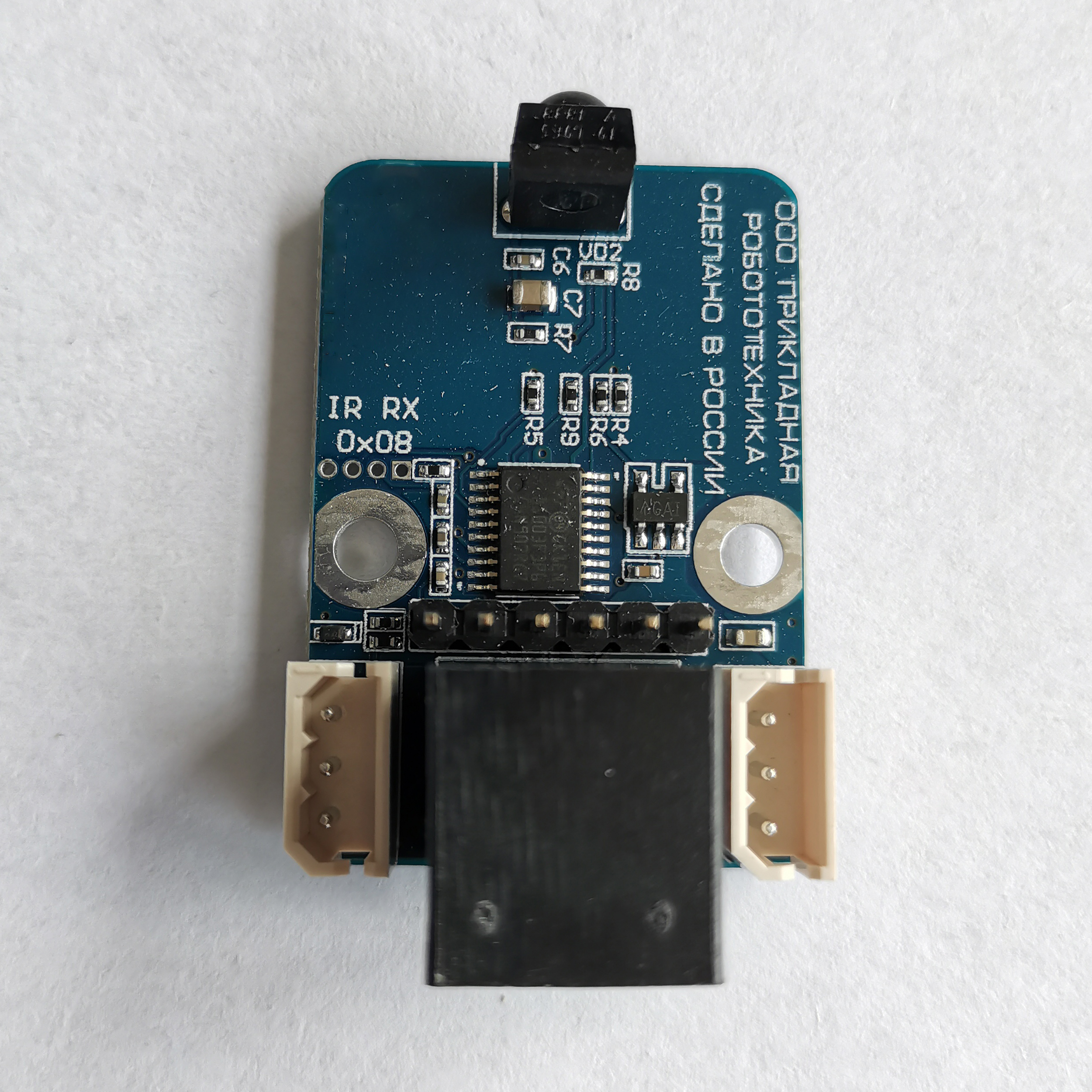 红外线接收器模块