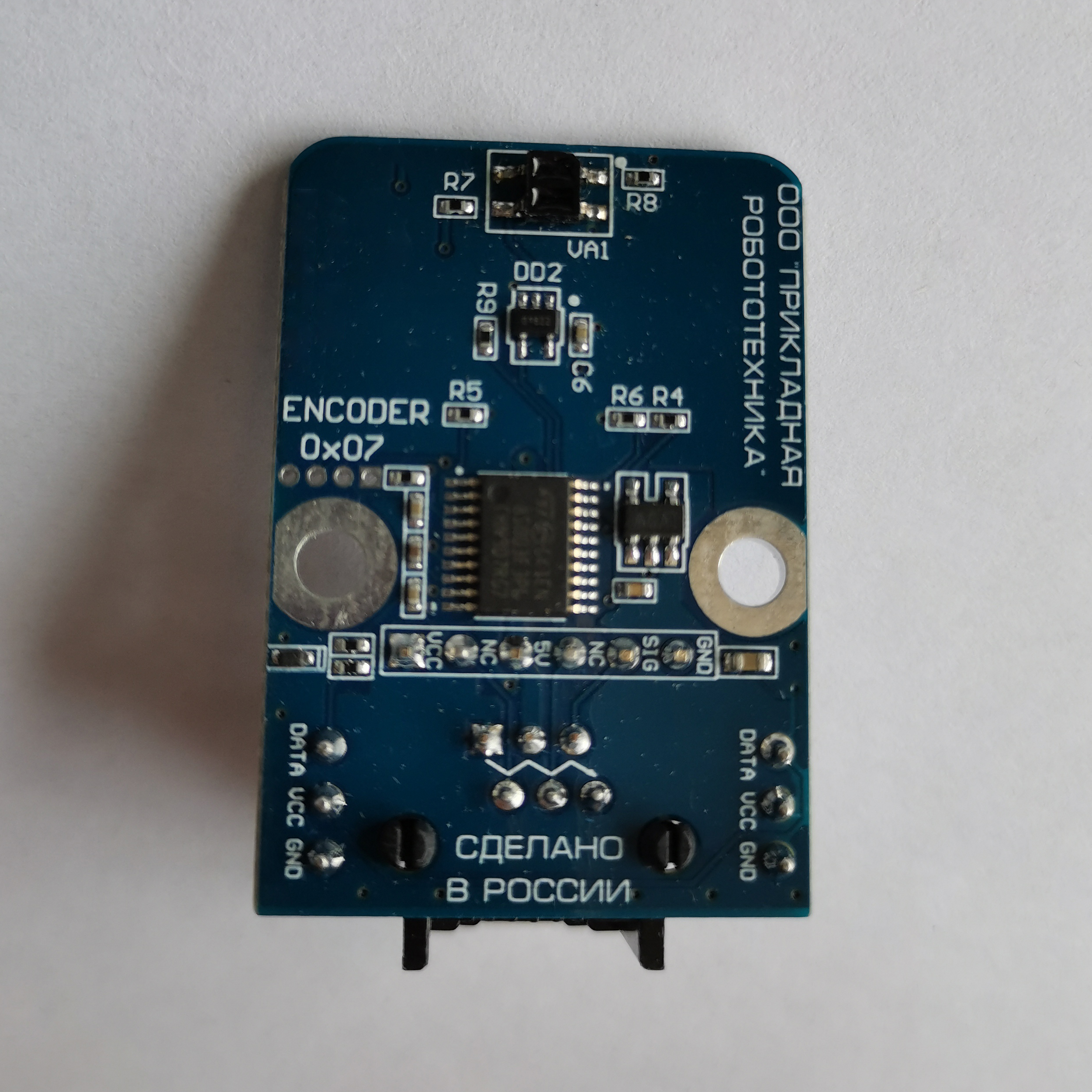 红外线编码器模块